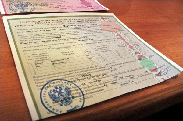 Жилищный сертификат чернобыльцам 2017