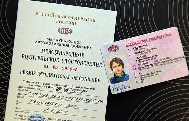 Документы для получения международного водительского удостоверения